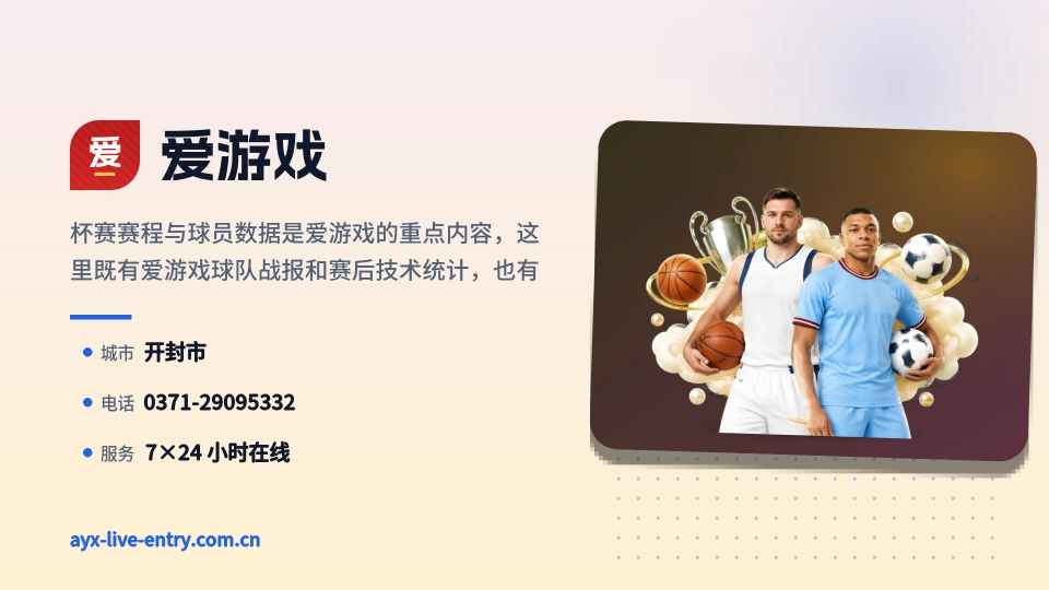 探索爱游戏