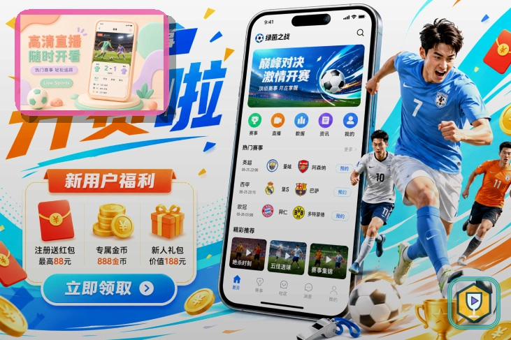 爱游戏数据公开机制背书